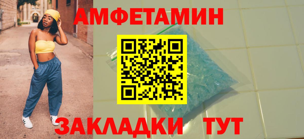 Златоуст  Amphetamine  Вход с VPN  Амфетамин 98% 