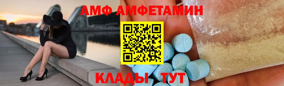 АМФЕТАМИН 98% Златоуст