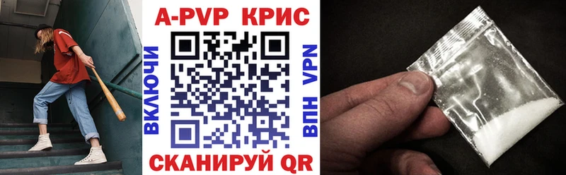 Alpha PVP кристаллы  Златоуст 