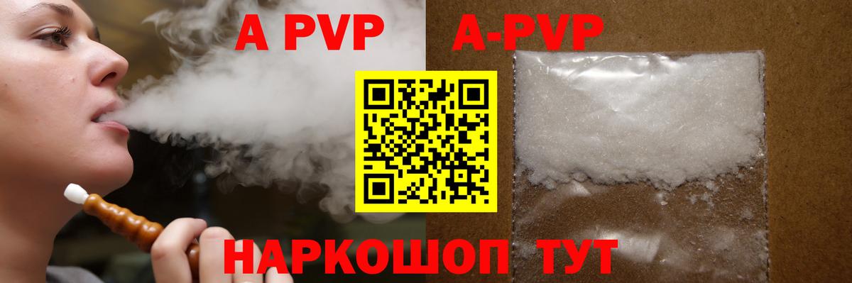 Alpha-PVP мука  A-PVP VHQ  Вход с VPN  Златоуст  Alpha PVP кристаллы 