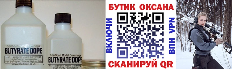 закладки  Златоуст  БУТИРАТ оксана 