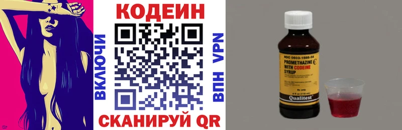 Кодеин напиток Lean (лин) Златоуст