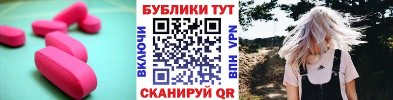 Ecstasy 250 мг  Златоуст 