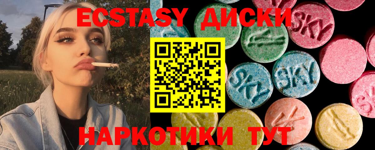 darknet наркотические препараты  Ecstasy 300 mg  Златоуст  Вход с VPN  Экстази mix  ЭКСТАЗИ 