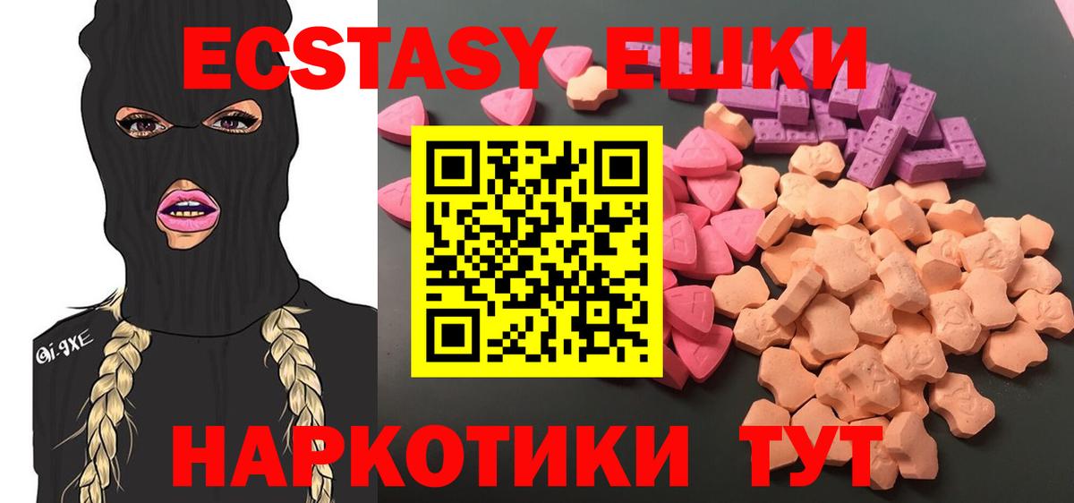 Ecstasy VHQ Златоуст