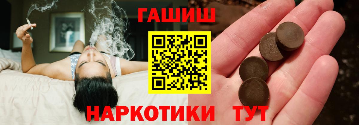 Златоуст  цена   Вход с VPN  ГАШ ice o lator  ГАШИШ 40% ТГК 