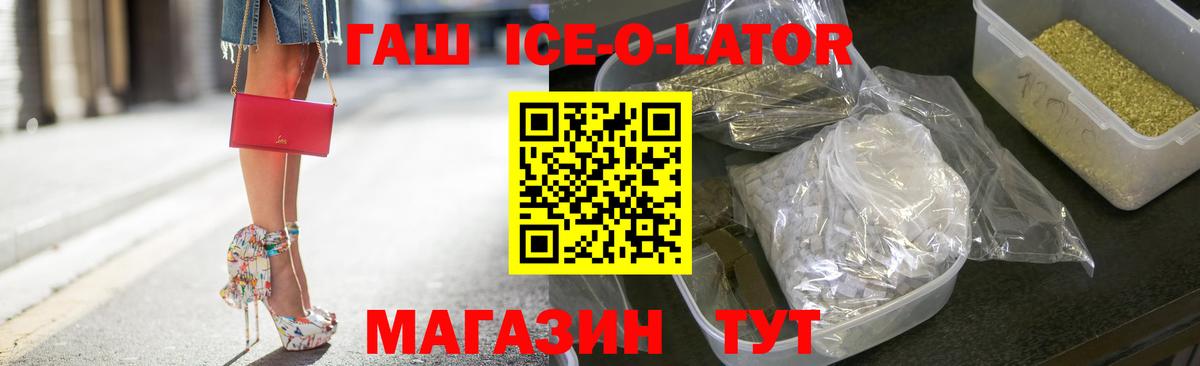 Гашиш Изолятор Златоуст