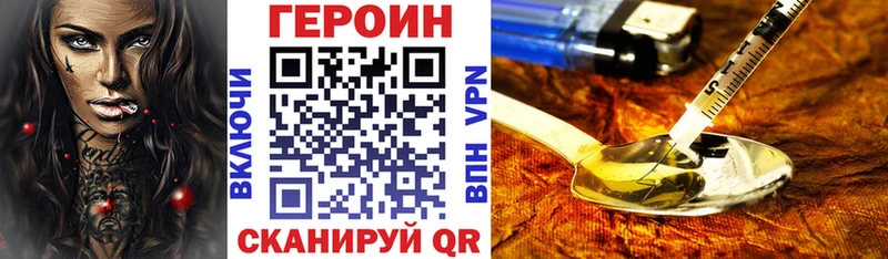 ГЕРОИН Афган  магазин продажи наркотиков  Златоуст 