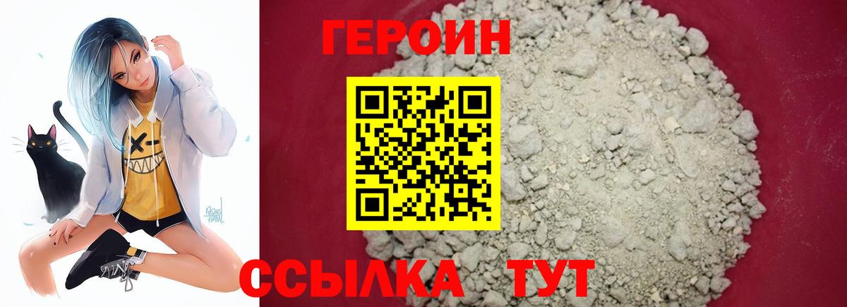 Героин гречка  Вход с VPN  Златоуст 