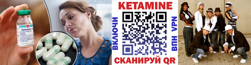 Кетамин ketamine  Златоуст 