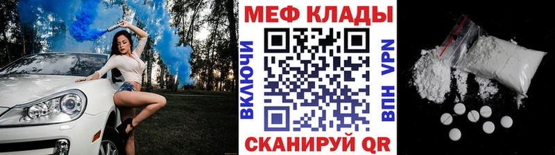 МЕФ mephedrone  дарнет шоп  Златоуст 
