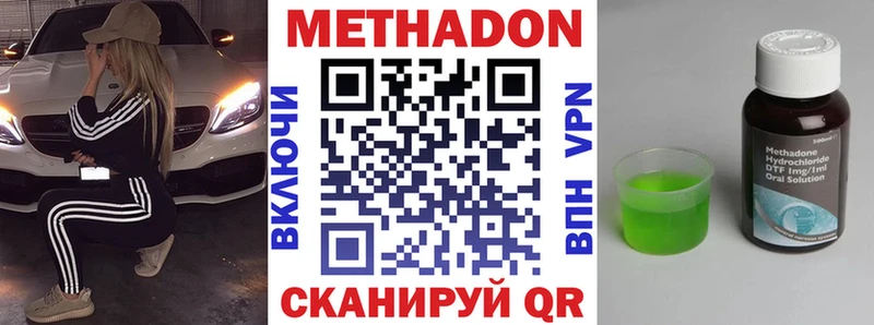 ссылка на мегу ONION  Златоуст  Метадон VHQ  где найти наркотики 