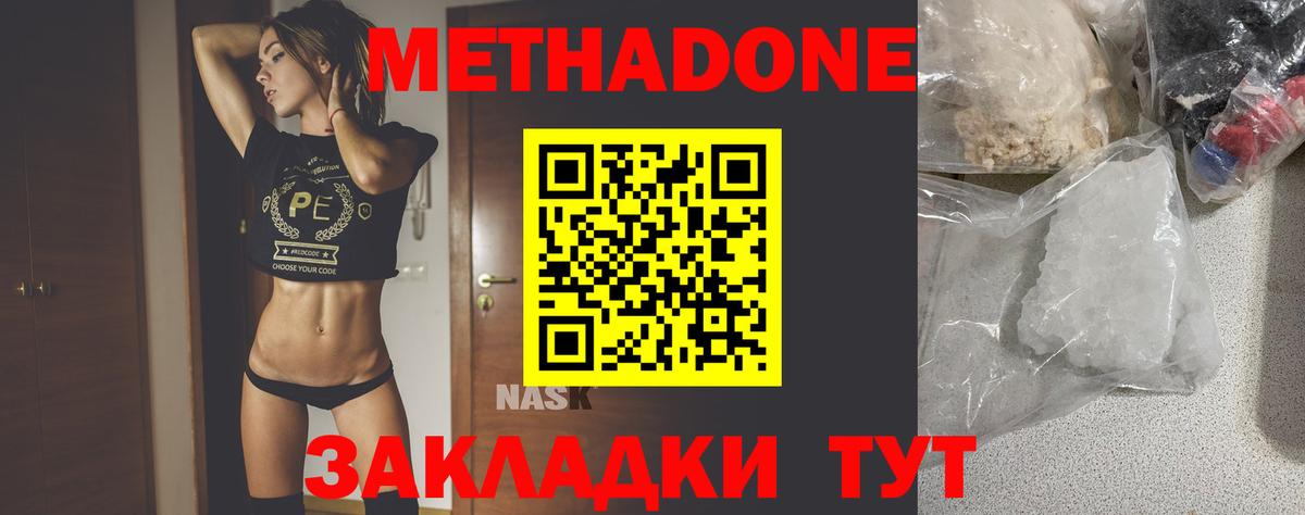 Златоуст  Метадон VHQ  МЕТАДОН белоснежный  Вход с VPN 