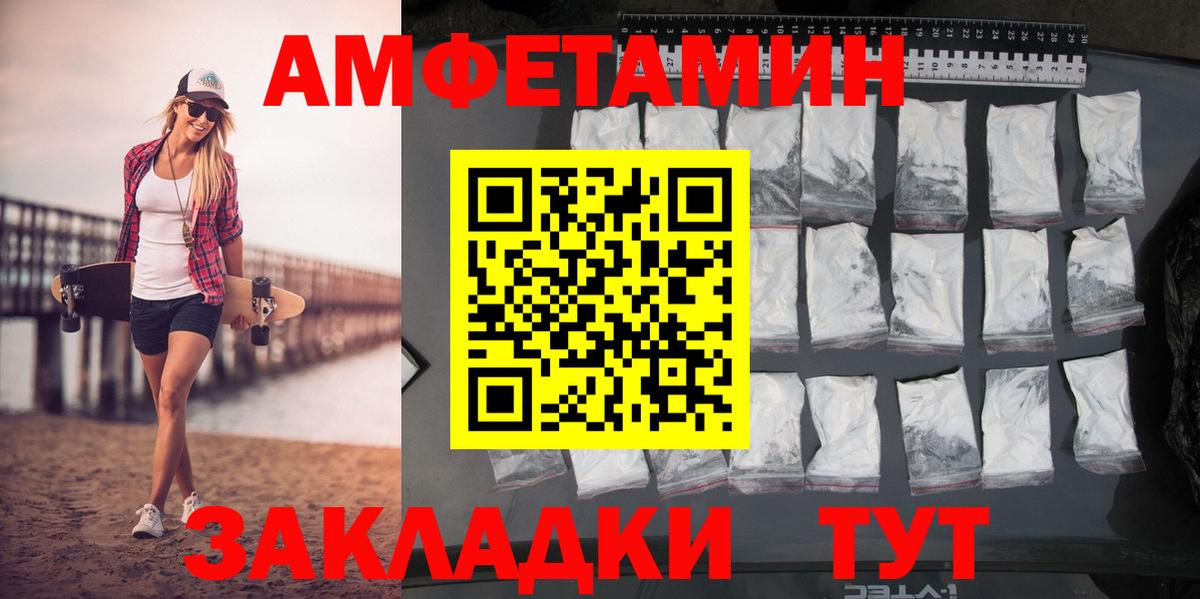 МЕТАМФЕТАМИН пудра  МЕТАМФЕТАМИН пудра  Златоуст  Вход с VPN 