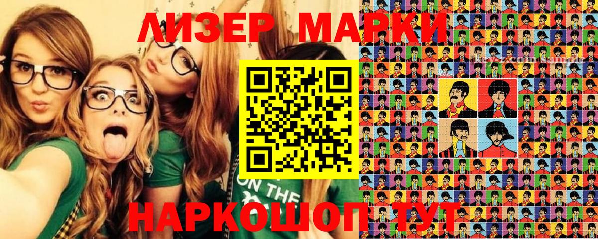 Марки NBOMe 1,5мг  Вход с VPN  Златоуст 